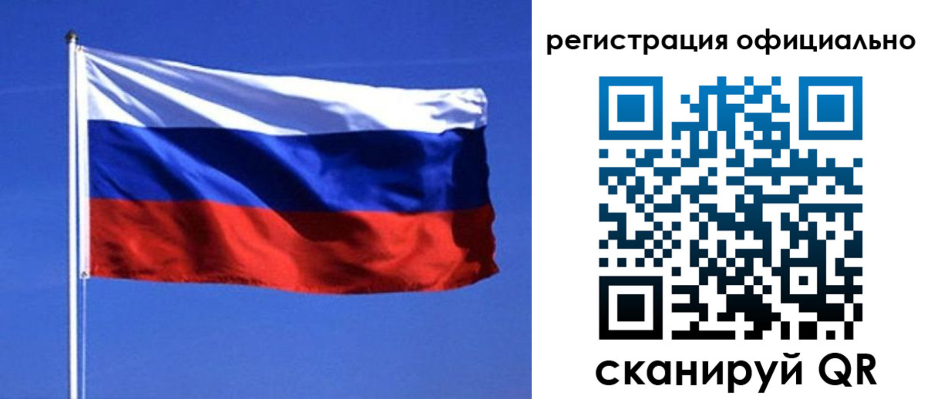 миграционный учет в Клинцах