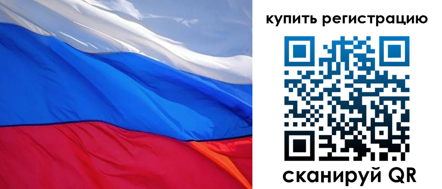 прописка для работы в Клинцах